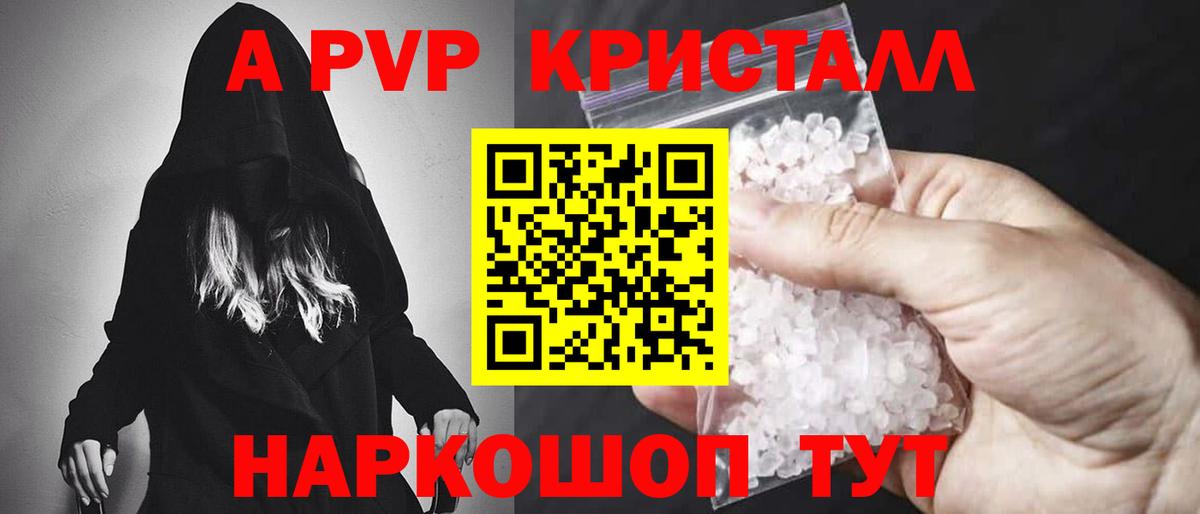 A-PVP СК КРИС Карачаевск