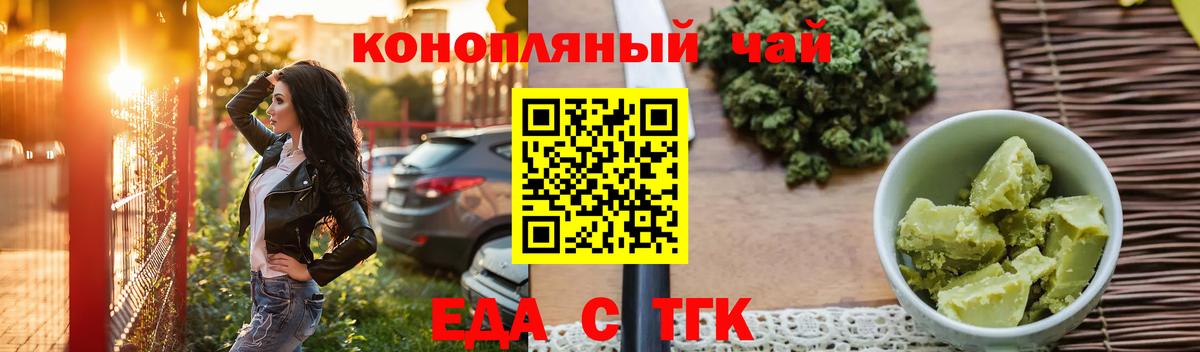 Карачаевск  Печенье с ТГК марихуана  Вход с VPN 