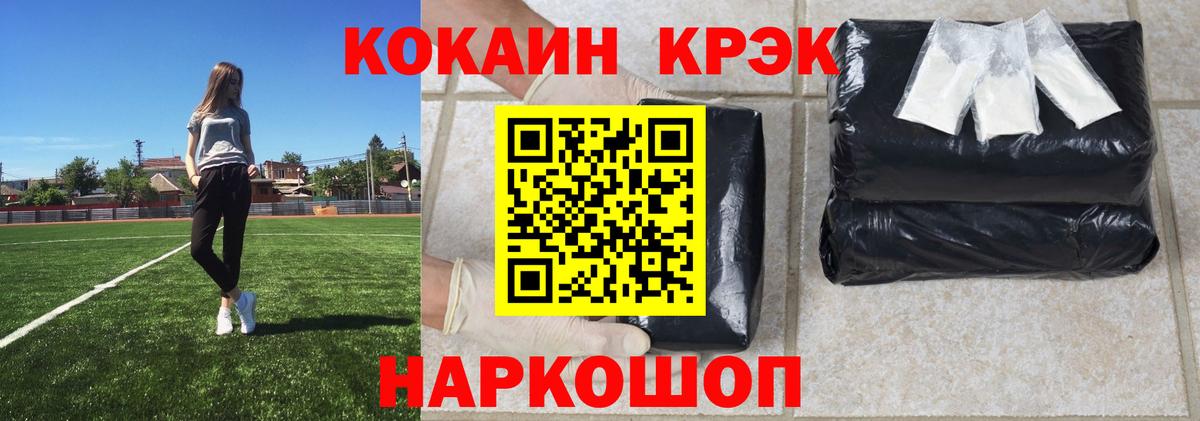 Cocaine Перу Карачаевск