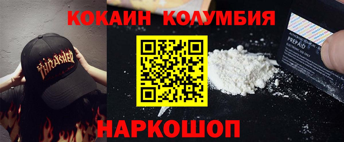 COCAIN Fish Scale  Вход с VPN  Кокаин Перу  Карачаевск 