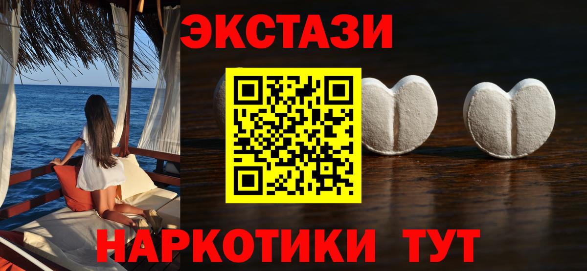 Ecstasy XTC Карачаевск