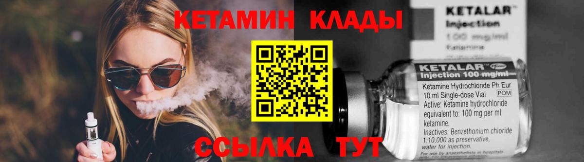 Карачаевск  Кетамин ketamine  Кетамин VHQ  Вход с VPN 
