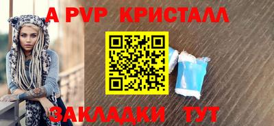 спайс Севастополь