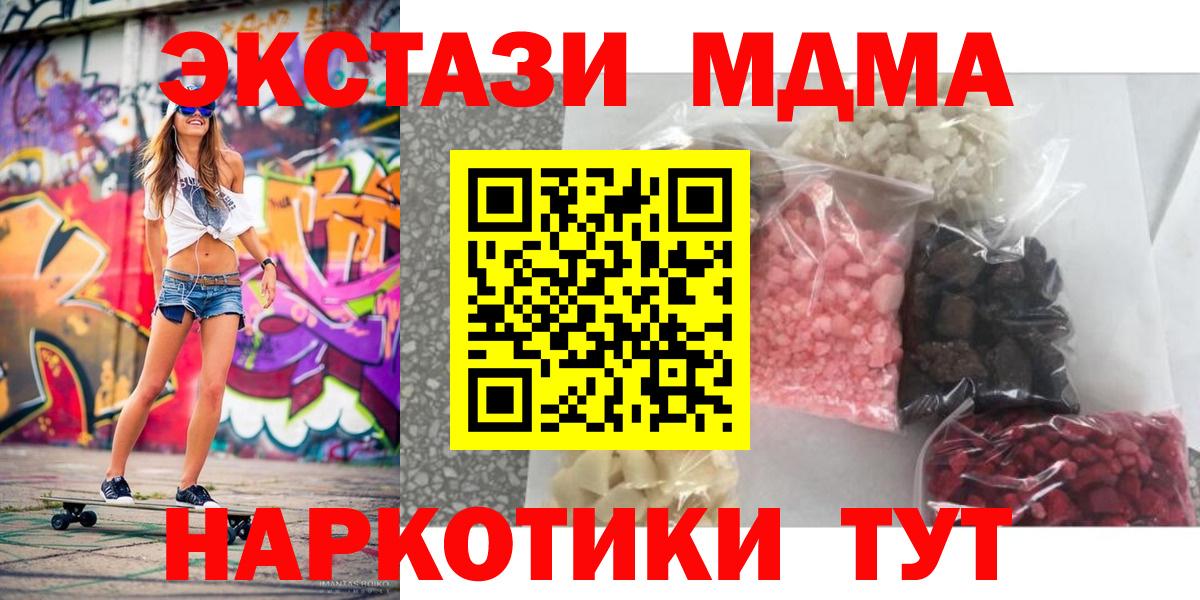 МДМА  Вход с VPN  Карачаевск  MDMA VHQ  МДМА Molly 