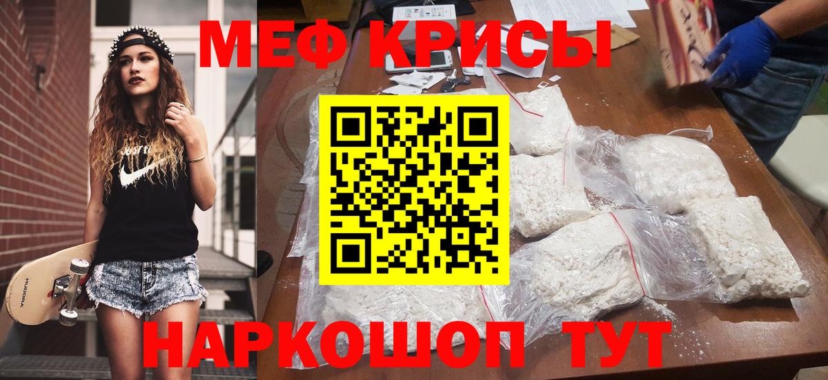 Меф мяу мяу мука Карачаевск