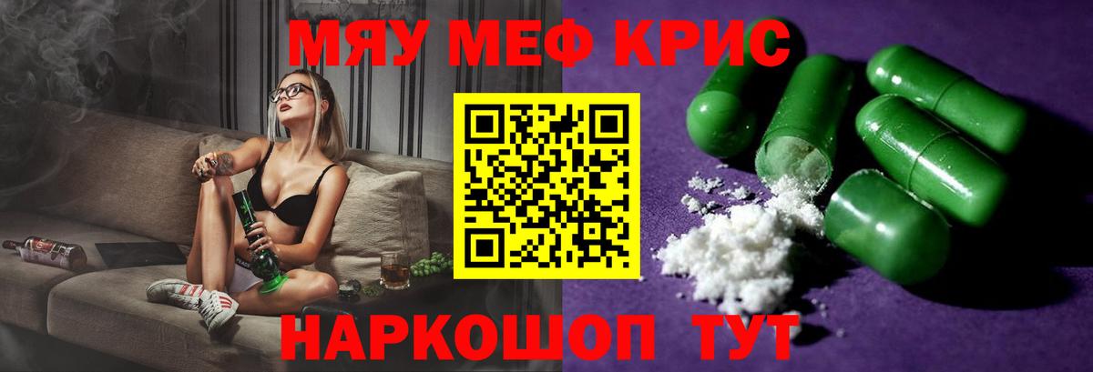 МЕФ кристаллы  Мефедрон  ОМГ ОМГ ТОР  Мефедрон 4 MMC  Вход с VPN  Карачаевск  МЯУ-МЯУ 