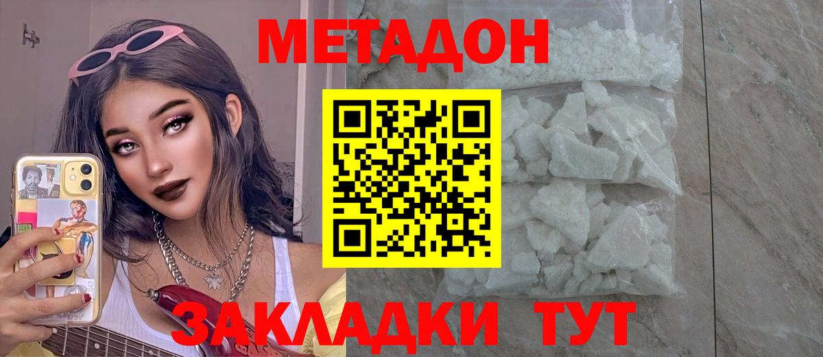 МЕТАДОН мёд  Вход с VPN  Карачаевск 