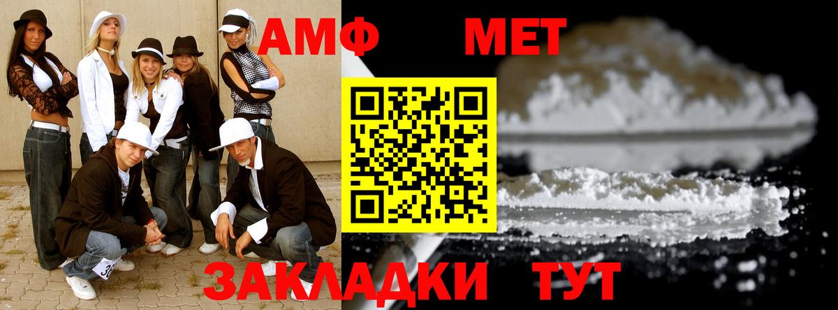 Первитин Methamphetamine Карачаевск