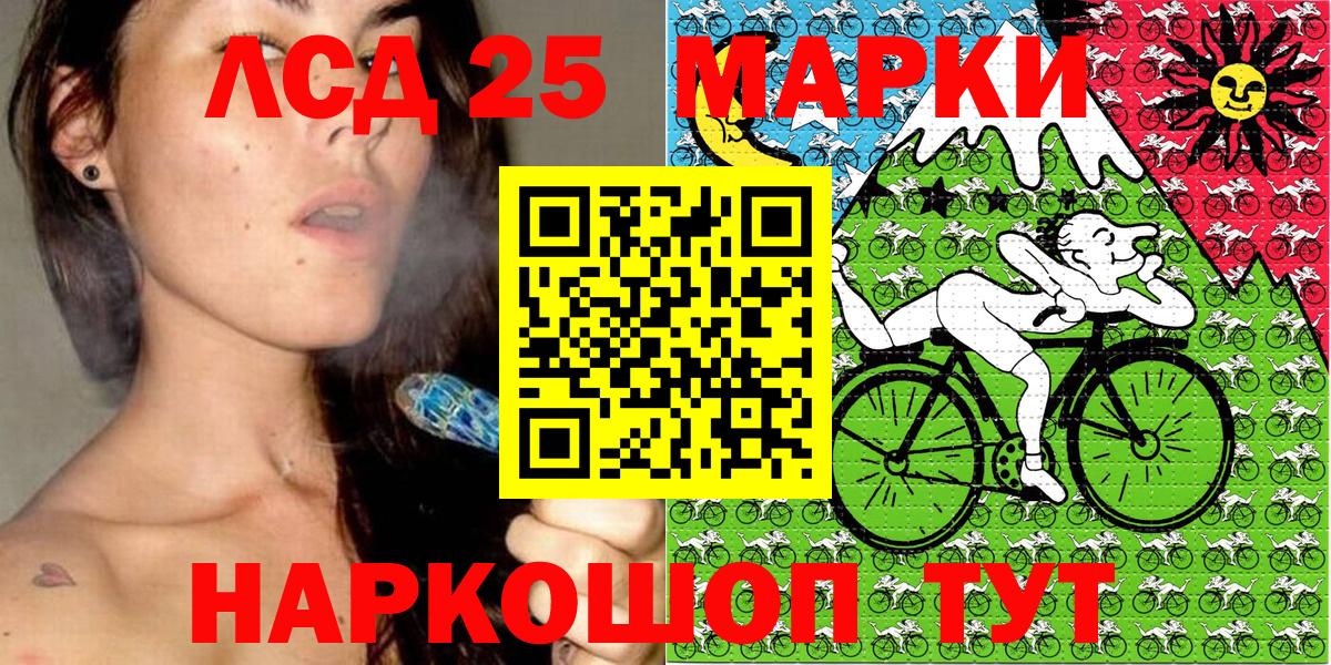 Карачаевск  Наркотические марки 1,5мг  Вход с VPN 